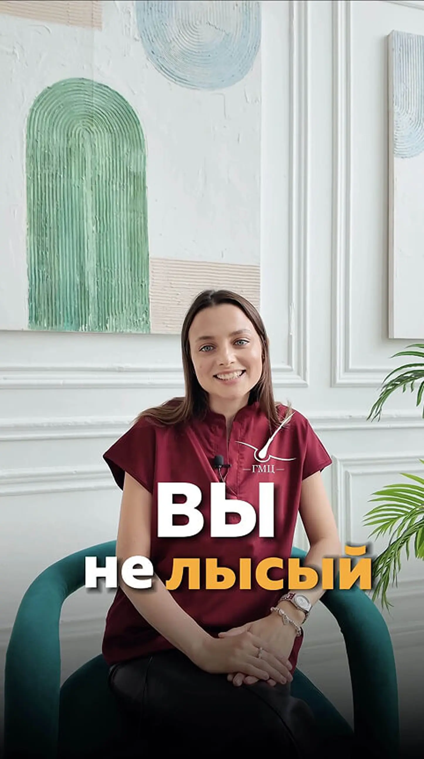 Ролик клиники ГМЦ о пересадке волос