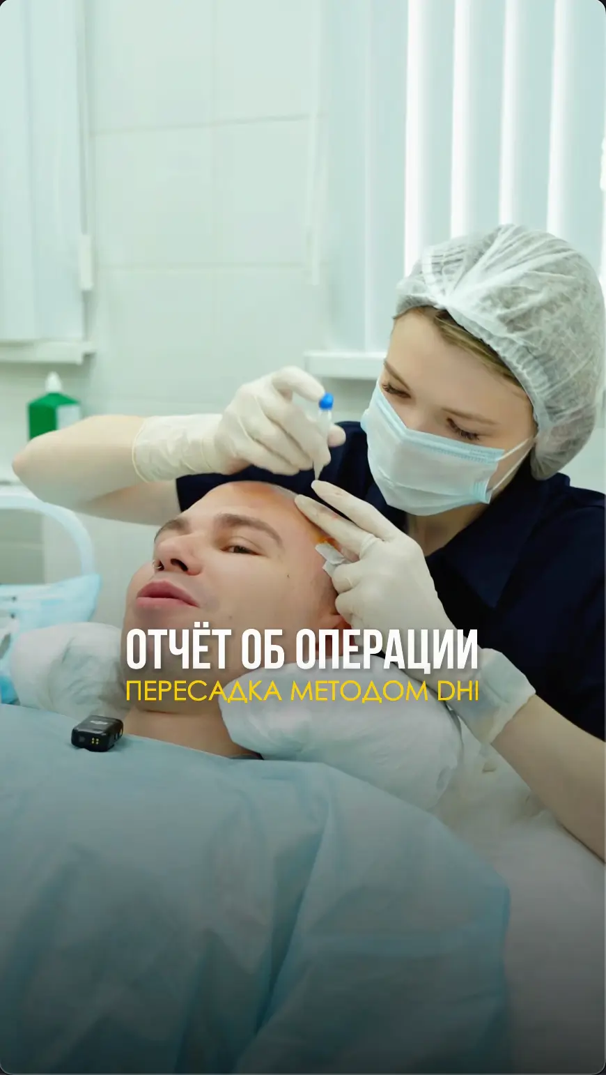 Ролик клиники ГМЦ о пересадке волос