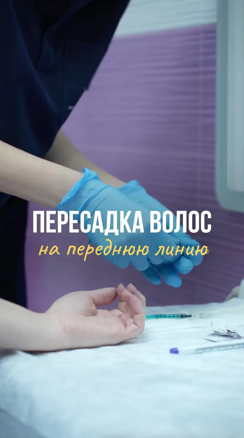 Видео о пересадке волос в клинике ГМЦ, ролик 4