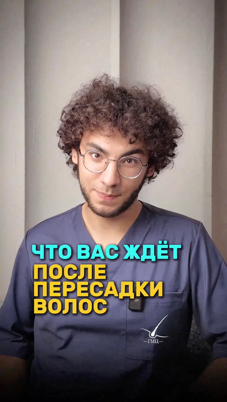 Ролик клиники ГМЦ о пересадке волос